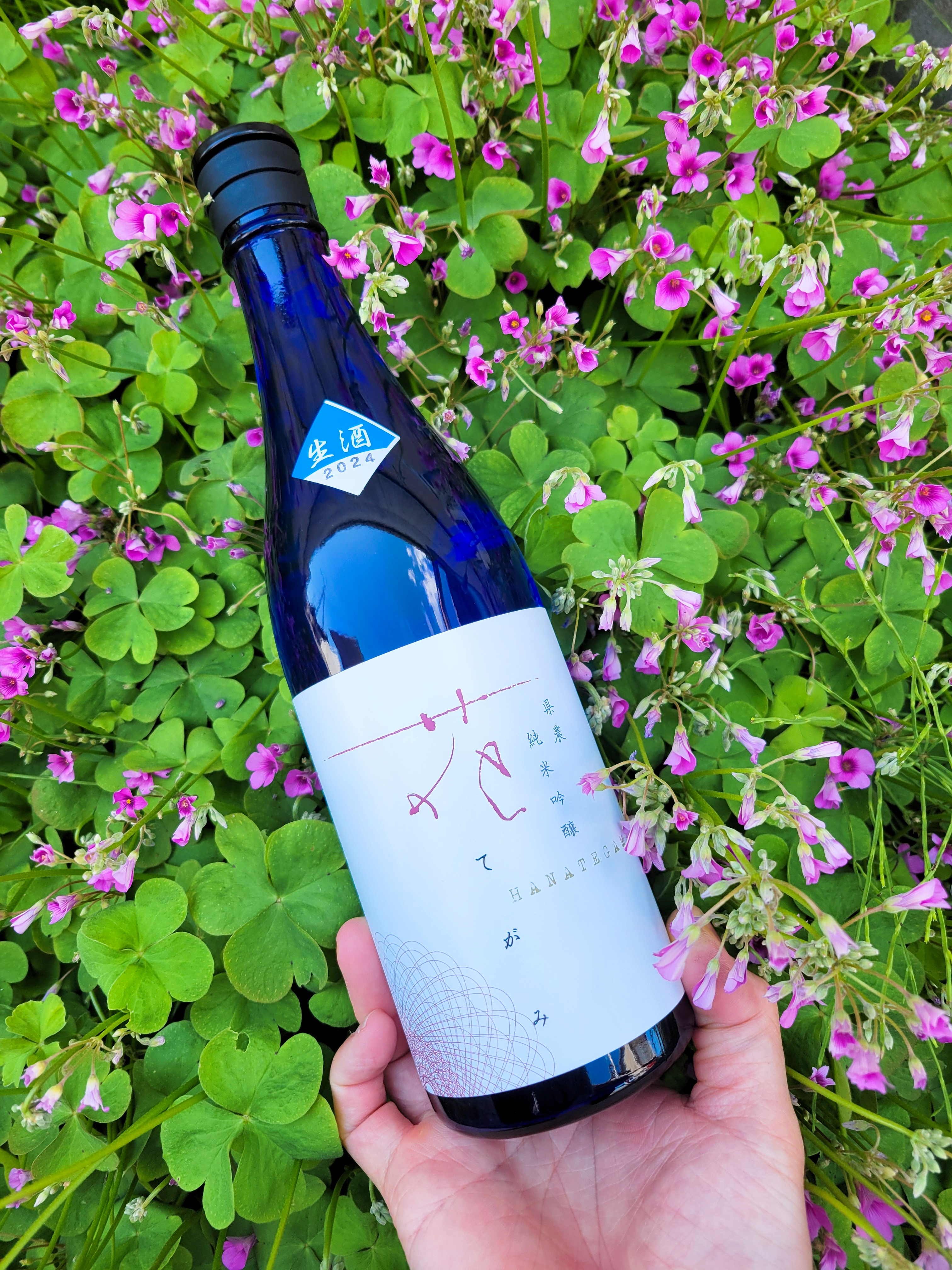 県農 花てがみ 純米吟醸』 発売中！ – 合名会社岡田本家