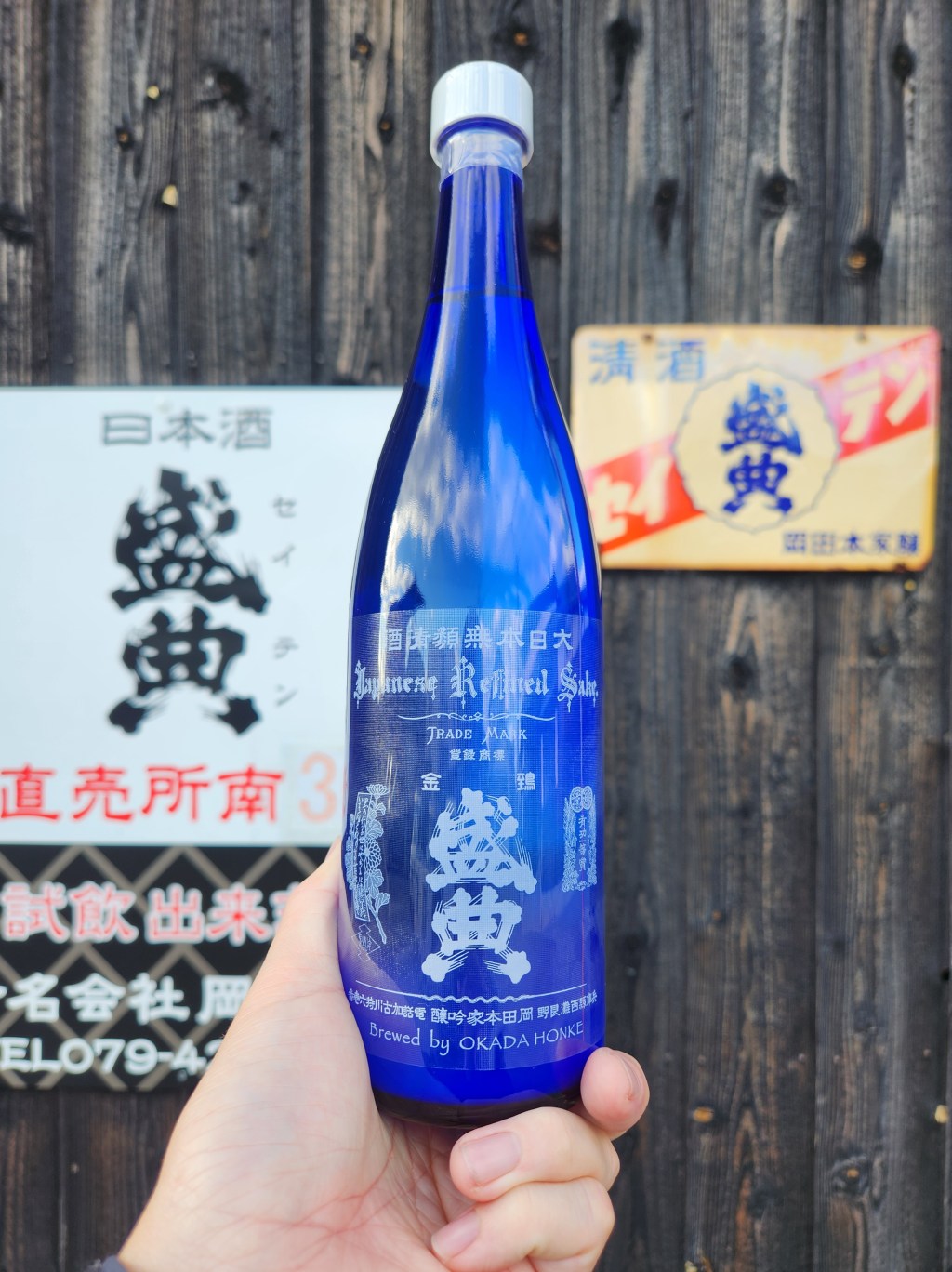 純米吟醸 活性にごり酒の新酒が発売です！！